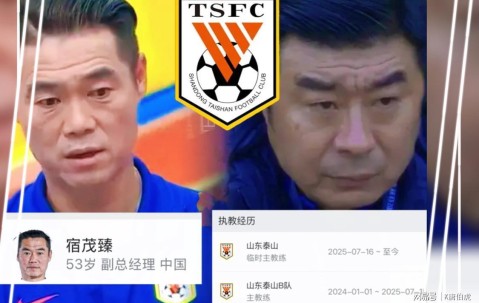 开云-韩鹏与宿茂臻：山东队希望1+1大于2 ？
